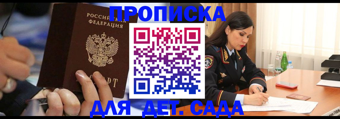 временная регистрация надежно в Еманжелинске