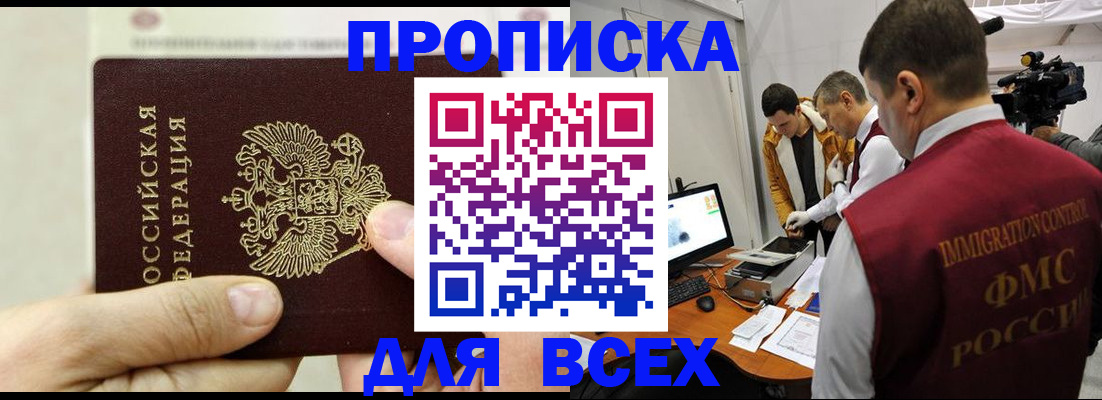 временная регистрация адрес в Еманжелинске