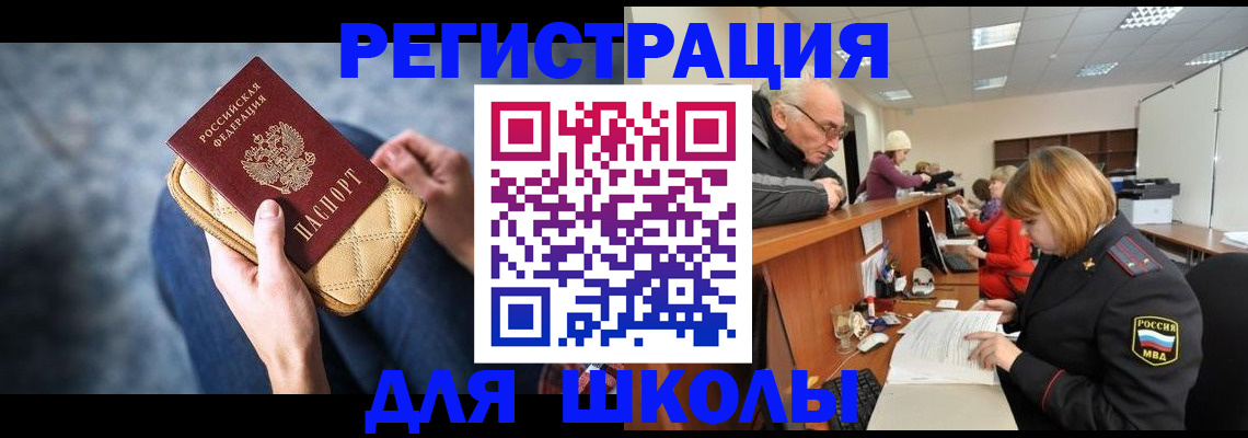 временная регистрация 2025 в Еманжелинске