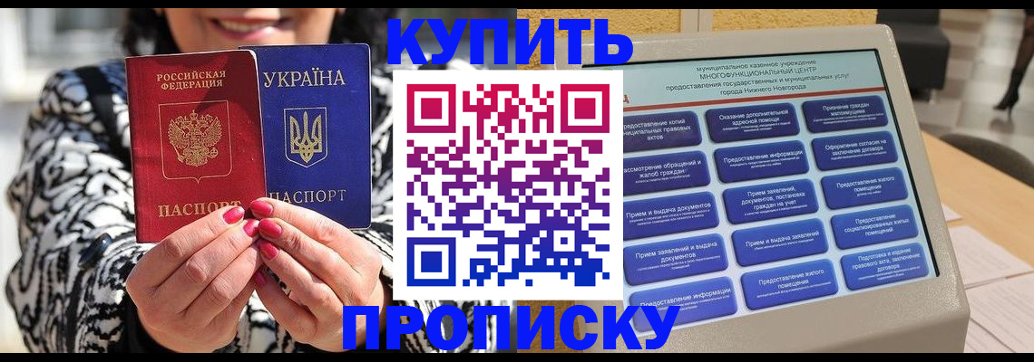 временная регистрация надежно в Еманжелинске
