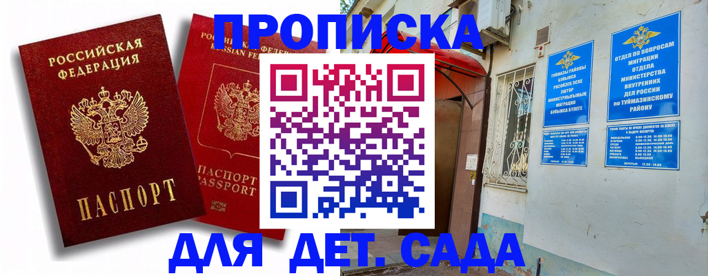 временная регистрация адрес в Еманжелинске