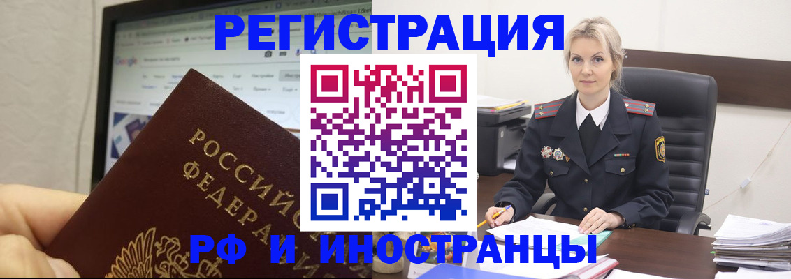 временная регистрация надежно в Еманжелинске