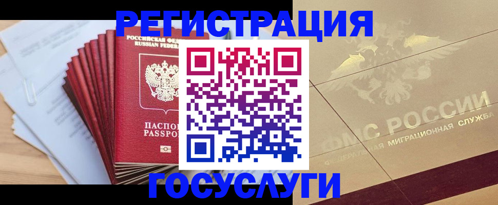 временная регистрация гарантия в Еманжелинске