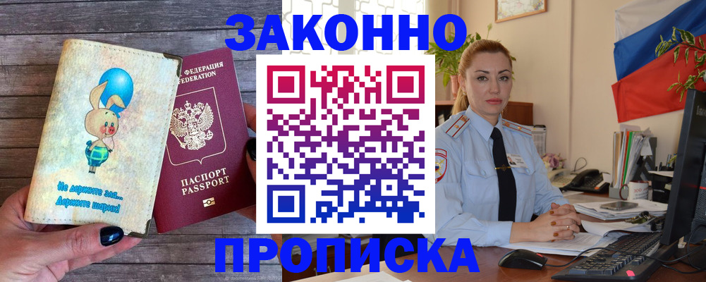 временная регистрация собственник в Еманжелинске